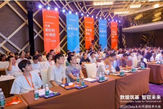 Cloudera Data & AI 大会