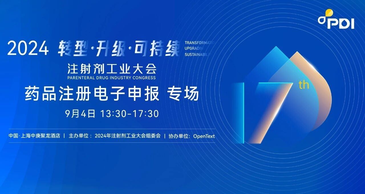 OpenText 协办专场