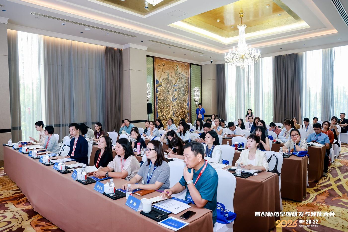 行业会议会场